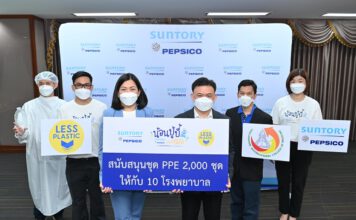ซันโทรี่ เป๊ปซี่โค ชูความสำเร็จของโครงการ “น้อนบู้บี้ช่วยพี่หมอ” ส่งต่อ PPE 2,000 ชุด ให้บุคลากรด่านหน้าสู้ภัยโควิด-19