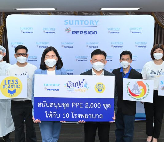 ซันโทรี่ เป๊ปซี่โค ชูความสำเร็จของโครงการ “น้อนบู้บี้ช่วยพี่หมอ” ส่งต่อ PPE 2,000 ชุด ให้บุคลากรด่านหน้าสู้ภัยโควิด-19