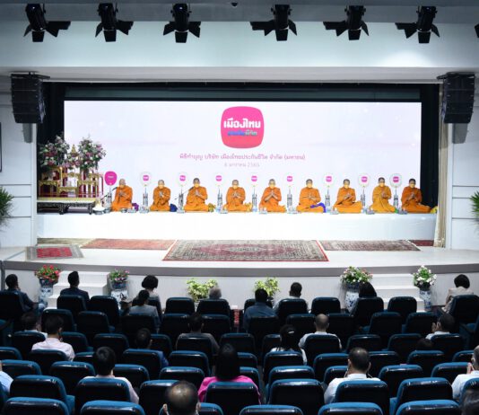 เมืองไทยประกันชีวิต จัดพิธีทำบุญต้อนรับปีใหม่ 2565