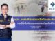คปภ. ลงพื้นที่เร่งช่วยเหลือด้านประกันภัยกรณีบิ๊กไบค์ชนคุณหมอกระต่ายเสียชีวิต