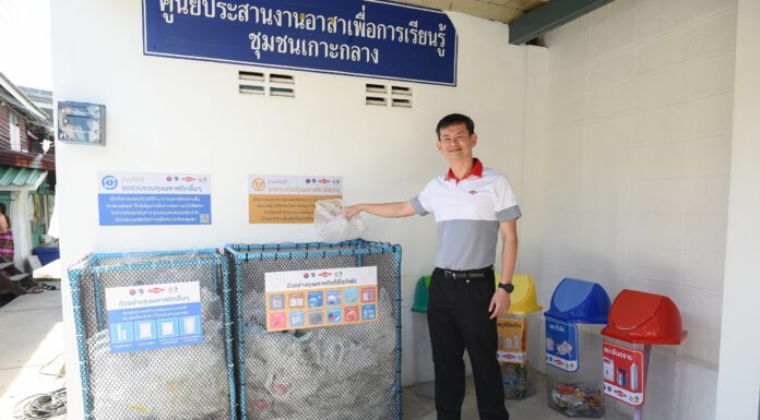 อบก. รับรอง Dow ช่วยลดก๊าซเรือนกระจกจาก 5 โครงการจัดการพลาสติกใช้แล้ว