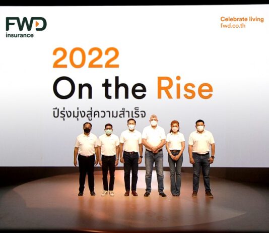 FWD ประกันชีวิต จัดงาน “Agency Kick-off, 2022 On the Rise : ปีรุ่งมุ่งสู่ความสำเร็จ”