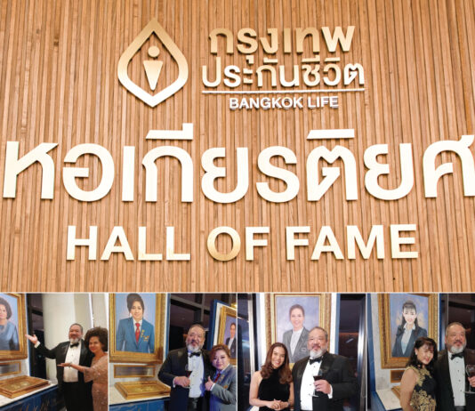 กรุงเทพประกันชีวิต เปิด “หอเกียรติยศ Hall Of Fame”