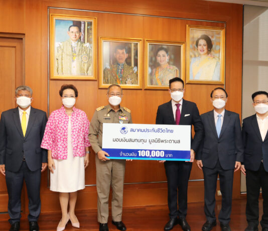 สมาคมประกันชีวิตไทย มอบเงินบริจาคให้แก่มูลนิธิพระดาบส
