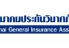 สมาคมประกันวินาศภัยไทย ชี้ปมปัญหาประกันภัยโควิด-19 ใคร? ลอยแพประชาชน