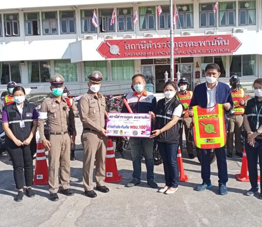 บ.กลางฯ ส่งมอบ กรมธรรม์ฯแก่ สภ.ตะพานหิน จ.พิจิตร