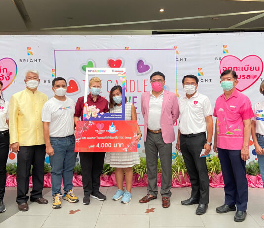 TIP Rainbowมอบกรมธรรม์อุบัติเหตุคู่รักจดทะเบียนวันวาเลนไทน์
