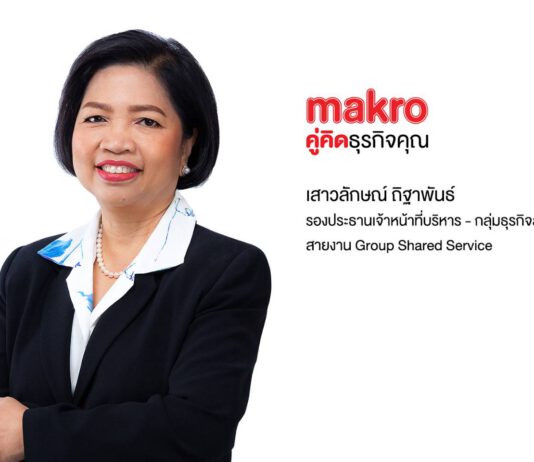 แม็คโคร เดินหน้าพัฒนาแพลตฟอร์มแห่งโอกาสหนุน SME พร้อมชูธง O2O รับยุคดิจิทัล