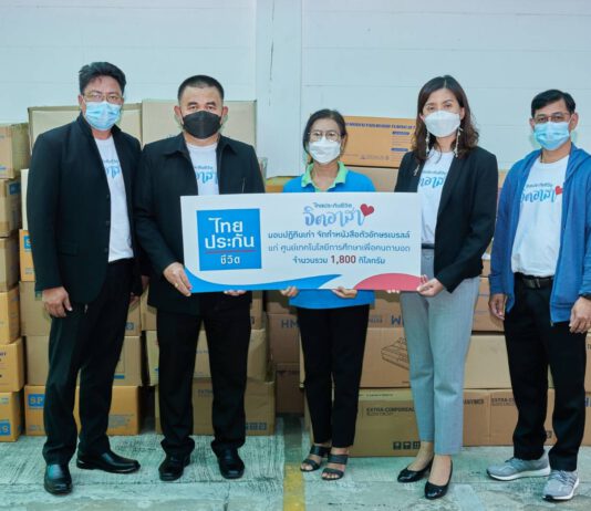 ไทยประกันชีวิตมอบปฏิทินเก่าเพื่อจัดทำหนังสือเบรลล์