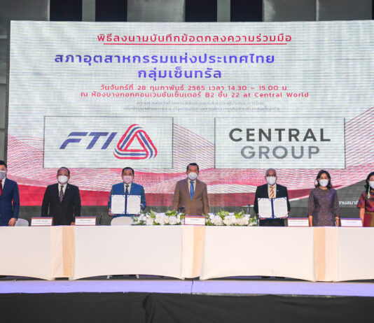 กลุ่มเซ็นทรัล จับมือ ส.อ.ท. หนุนผู้ประกอบการไทยพัฒนาศักยภาพเพิ่มโอกาสธุรกิจ