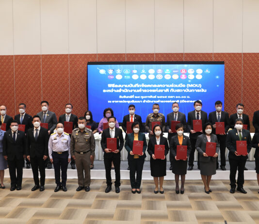EXIM BANK ร่วมมือสำนักงานตำรวจแห่งชาติ ป้องกันและปราบปรามอาชญากรรมทางเทคโนโลยีอย่างมีประสิทธิภาพ