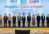 EXIM BANK จับมือกระทรวงพาณิชย์ สนับสนุนสินเชื่อดอกเบี้ยต่ำสุด สร้างผู้ส่งออก SMEs ลุยตลาดโลก