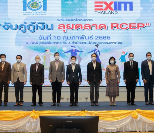 EXIM BANK จับมือกระทรวงพาณิชย์ สนับสนุนสินเชื่อดอกเบี้ยต่ำสุด สร้างผู้ส่งออก SMEs ลุยตลาดโลก