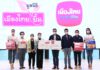 เมืองไทยประกันชีวิต ร่วมกับมูลนิธิเมืองไทยยิ้ม มอบสิ่งของอุปโภคแก่กรมกิจการผู้สูงอายุ
