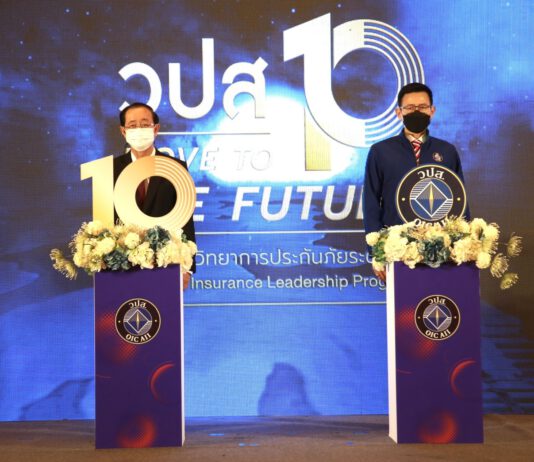 รมว.คลัง มอบนโยบายประกันภัยเชิงรุก ตอบโจทย์ความเสี่ยงใหม่ คุ้มครองสิทธิประโยชน์ประชาชน