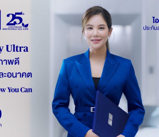 กรุงไทย-แอกซ่า ประกันชีวิต เปิดตัวแบบประกันสุขภาพใหม่