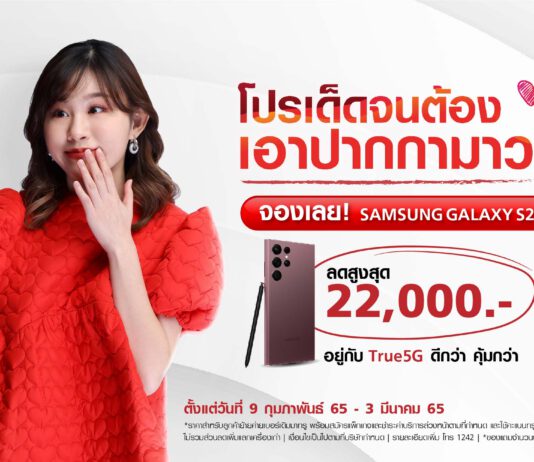 เปิดตัว Samsung Galaxy S22 Series สมาร์ทโฟนตระกูล S series ที่ดีที่สุด