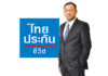 80 ปี “ไทยประกันชีวิต” มุ่งสู่การเป็น Life Solutions Provider
