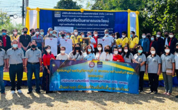 BAM มอบโฉนดที่ดินเพื่อสาธารณประโยชน์