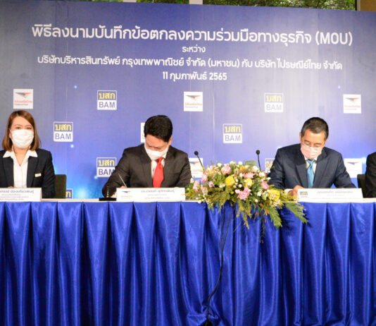 BAM ผนึกกำลังไปรษณีย์ไทย ยกระดับการบริหารจัดการทรัพย์สินทั่วประเทศ