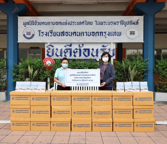 กรุงเทพประกันภัยมอบปฏิทินเพื่อการเรียนรู้ของคนตาบอด