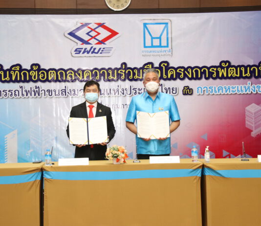 การเคหะแห่งชาติ จับมือ รฟม.สร้างบ้านเพื่อผู้มีรายได้น้อยและกลุ่มเปราะบาง