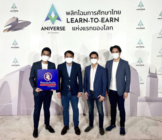 ทิพยประกันภัย สนับสนุนเปิดตัว “ANIVERSE METAVERSE”