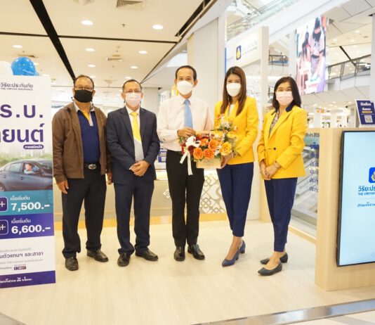 วิริยะประกันภัย แจ้งย้ายจุดบริการใหม่ชั้น 2 (โซนลิฟท์แก้ว) เซ็นทรัล ขอนแก่น