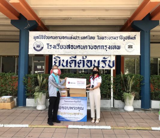 ประกันมิตซุยฯ ร่วมบริจาคปฏิทินปีเก่าให้มูลนิธิช่วยคนตาบอด