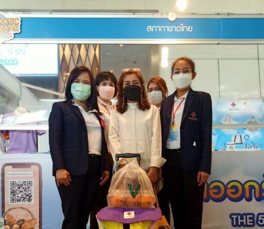 งานออกร้านคณะภริยาทูต ครั้งที่ 55 วันสุดท้ายจบด้วยยอดขายออนไลน์สูง