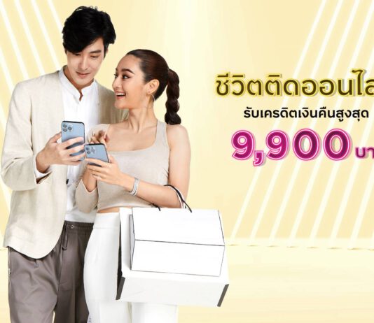 บัตรเครดิต กรุงศรี ตอบรับไลฟ์สไตล์การใช้จ่ายคนรุ่นใหม่