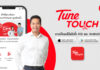 Tune Protect ส่งแอปฯ TuneTOUCH เชื่อมต่อประสบการณ์ลูกค้า ให้บริการประกันภัยง่ายแค่ปลายนิ้ว