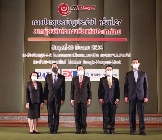 EXIM BANK ร่วมงานเสวนาเพื่อขับเคลื่อนเศรษฐกิจไทยและการส่งออก ปี 2565