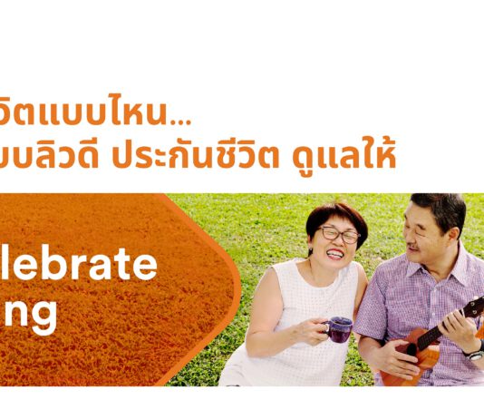 FWD ประกันชีวิต สานต่อแบรนด์แคมเปญ Celebrate living ดึงแพลตฟอร์ม pDOOH สื่อสาร “ถูกที่ ถูกคน ถูกเวลา”