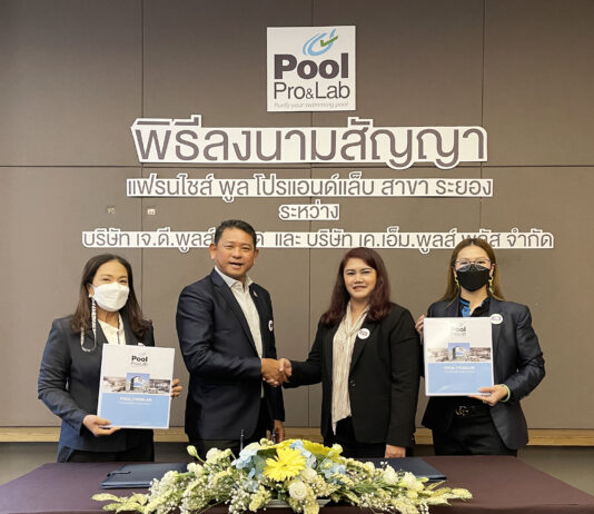 เจ.ดี.พูลส์ แต่งตั้งแฟรนไชส์ PPLระยอง
