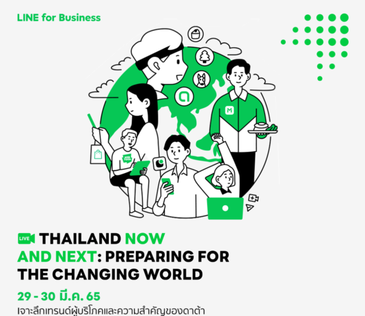 LINE ติดอาวุธดิจิทัลธุรกิจไทย พร้อมรับมือการเปลี่ยนแปลงของโลกหลังโควิด 19