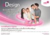 เมืองไทยประกันชีวิต เปิดตัวโฆษณาชุดใหม่ “uDesign” ประกันชีวิตควบการลงทุนที่ให้คุณออกแบบชีวิตได้เอง