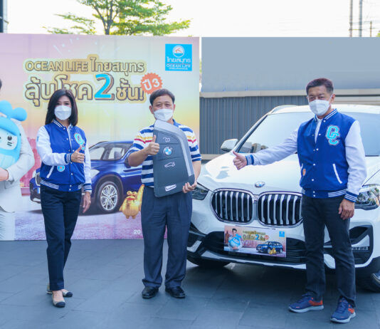 OCEAN LIFE ไทยสมุทร แจกแล้วรางวัลใหญ่รถยนต์ BMW X1 มูลค่ากว่า 2 ล้านบาท ให้ลูกค้าผู้โชคดีในแคมเปญ “OCEAN LIFE ไทยสมุทร ลุ้นโชค 2 ชั้น ปี 3”