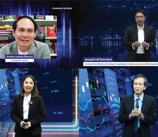 กรุงไทย–แอกซ่า ประกันชีวิต จัดกิจกรรมออนไลน์สุดพิเศษ “Trend of Investment”