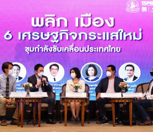 โมเดล 6 เศรษฐกิจกระแสใหม่ หนุนธุรกิจไทยเติบโตแบบก้าวกระโดด