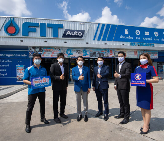 ทิพยประกันภัย จับมือ FIT Auto ร่วมฉลองครบรอบ 8 ปี กับแคมเปญ “FIT Auto ฉลอง 8 ปี แฮปปี้ทุกโปร” มอบโปรโมชันสุดเอ็กซ์คลูซีฟให้กับลูกค้า