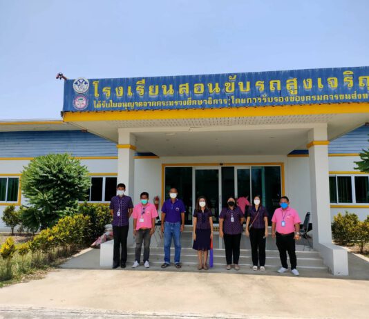 กรมการขนส่งทางบก ตรวจสอบการดำเนินงานโรงเรียนสอนขับรถในเขตพื้นที่จังหวัดลพบุรี
