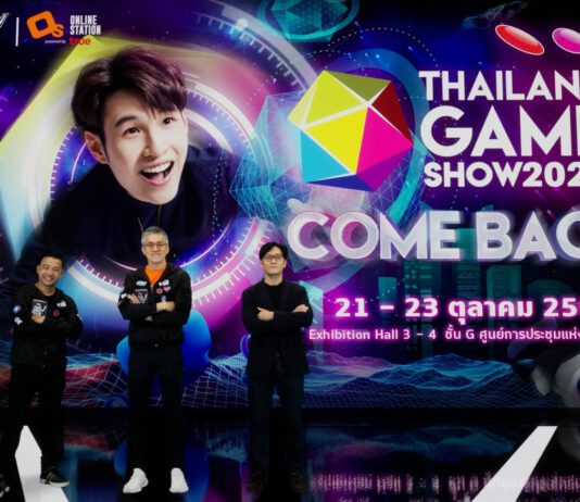 ศูนย์ฯสิริกิติ์ ประเดิมงานเกมแรก “Thailand Game Show 2022”