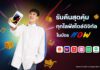 บัตรเครดิต กรุงศรี นาว เอาใจคนรุ่นใหม่ไลฟ์สไตล์ดิจิทัล