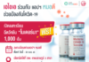 เอไอเอ ประเทศไทย จับมือ แอปพลิเคชัน MorDee (หมอดี) เปิดจองวัคซีนโมเดอร์นาฟรี ผ่านแอปฯ หมอดี
