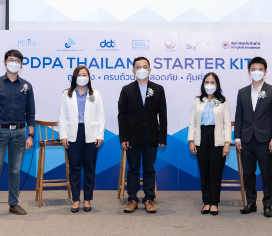 PDPA Thailand Starter Kit เปิดตัวสุดแกร่งเพื่อ SMEs