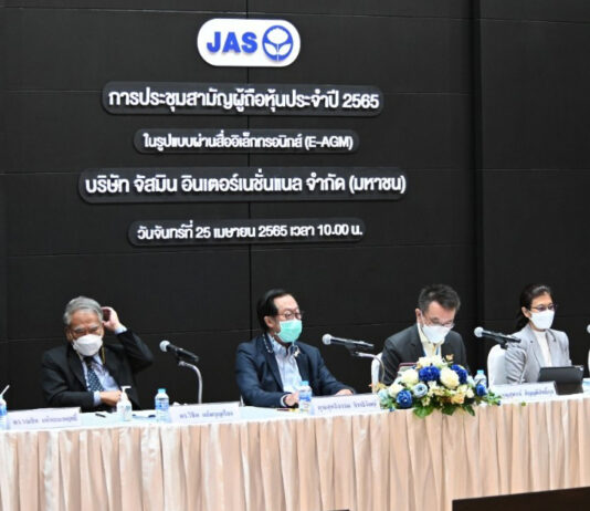 JAS จัดประชุมสามัญผู้ถือหุ้น ประจำปี 2565 เพื่อรายงานผลการดำเนินงานและทิศทางดำเนินธุรกิจของกลุ่มบริษัทฯ