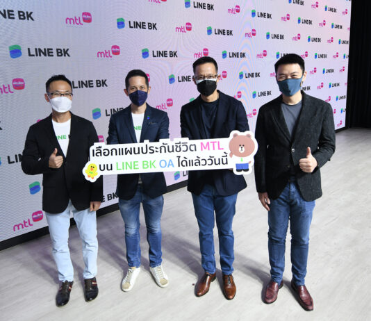 LINE BK จับมือ MTL มุ่งพัฒนาบริการประกัน ตอบโจทย์การเป็น Social Banking ที่มีบริการทางการเงินครบครัน