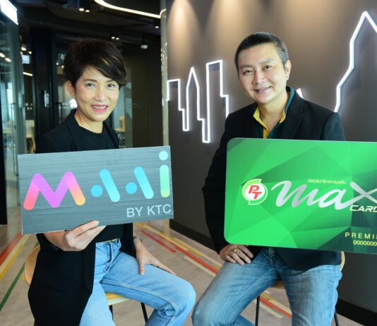 “เคทีซี” จับมือ “MAX Card” ก้าวสู่ “ลอยัลตี้ แพลตฟอร์ม”