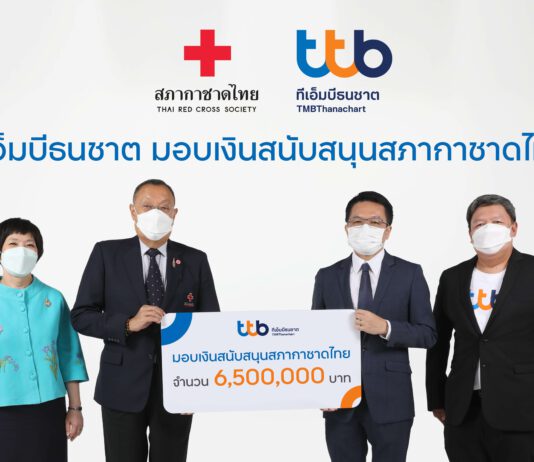 ทีเอ็มบีธนชาต มอบเงินรายได้จากสลากบำรุงกาชาด 6.5 ล้านบาท แก่สภากาชาดไทย